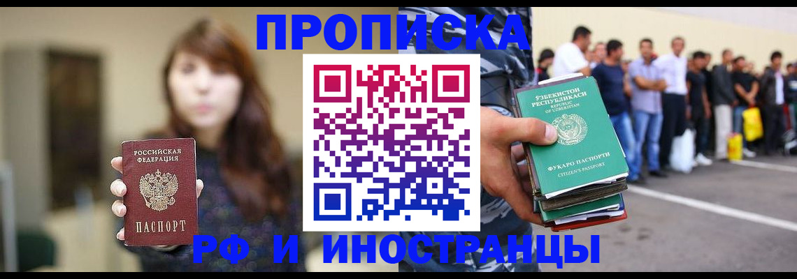 прописка иностранных граждан в Кукморе