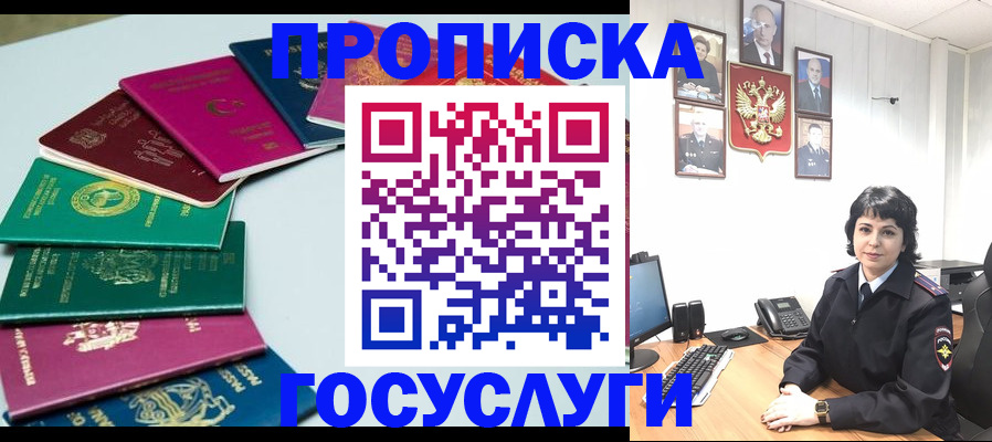 временная регистрация для школы в Кукморе