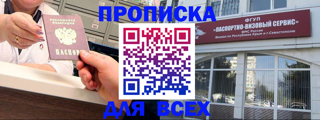 прописка ребенка в Кукморе